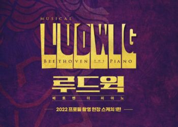 베토벤의 열망·고통·인생을 담다, ‘루드윅: 베토벤 더 피아노’프로필 촬영 스케치 영상 공개