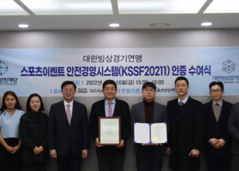 대한빙상경기연맹, 스포츠안전재단 스포츠이벤트 안전경영시스템 인증 수여