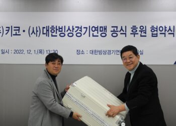 대한빙상경기연맹,“㈜ 키코”캐리어 가방 공식 후원 협약 체결