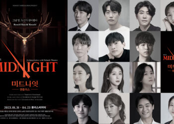뮤지컬 ‘미드나잇 :앤틀러스’3년 만에 돌아온다