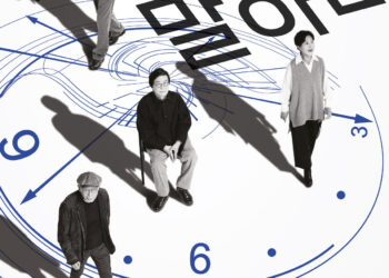 ‘제7회 늘푸른연극제-새로움을 말하다’ 국립정동극장 세실과 공동기획 포문 연다, 대한민국 연극계 거장 참여