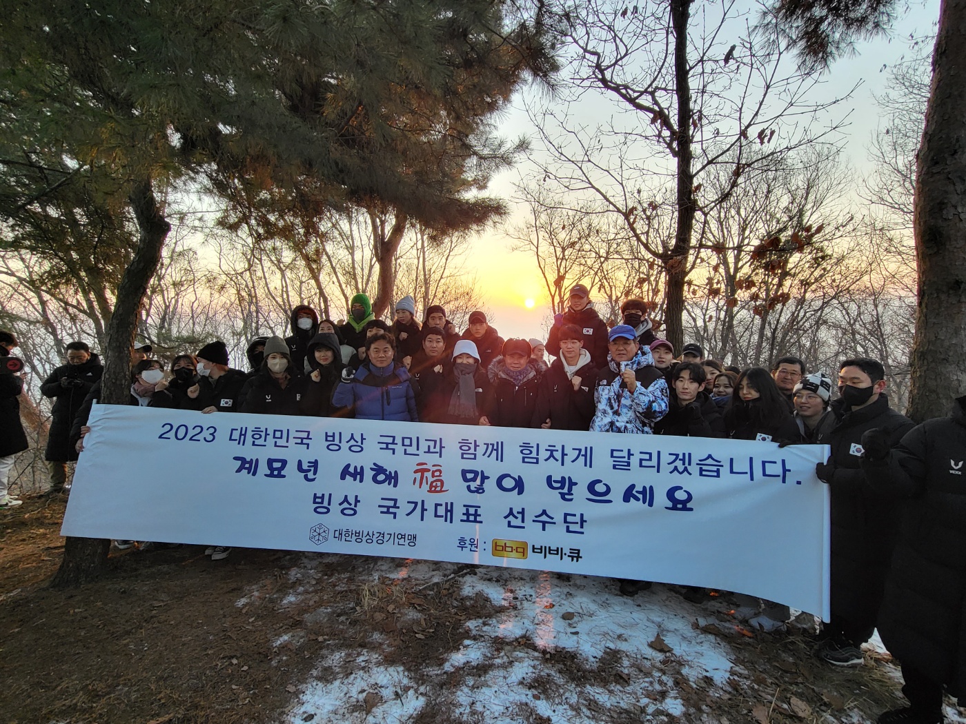 2023 빙상 국가대표 신년의지 단합행사_선수단에 떡국을 배식하는 윤홍근 회장