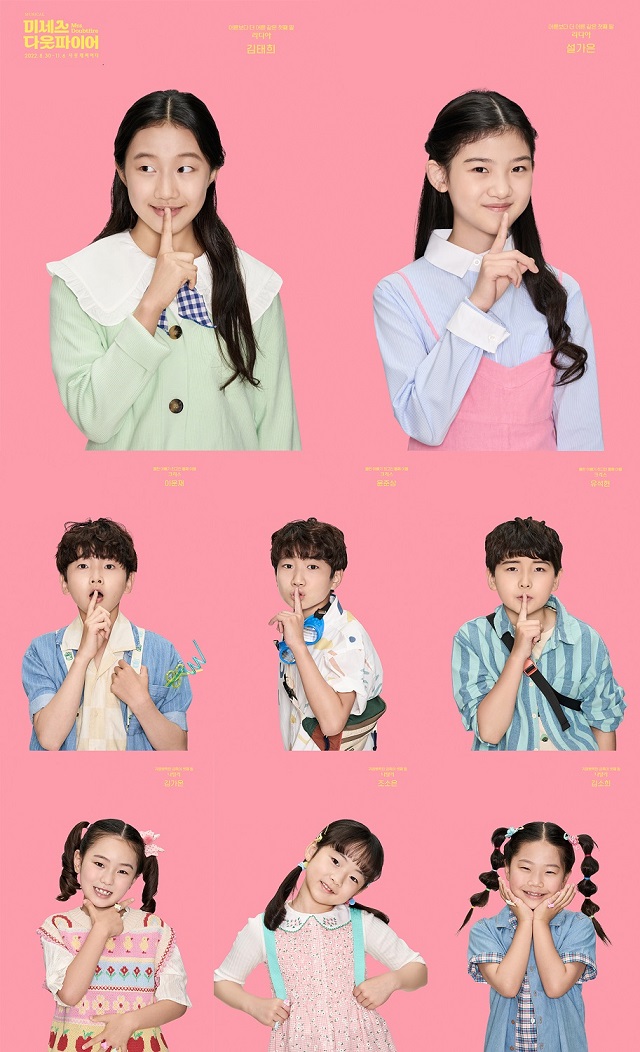 뮤지컬 ‘미세스 다웃파이어’의 작지만 강력한 라인업, 실력파 아역 배우들의 깜짝 활약 예고 | 문화포커스