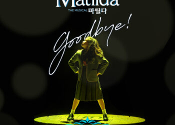 굿바이 , 마지막을 장식할 스페셜 커튼콜과 무대인사까지