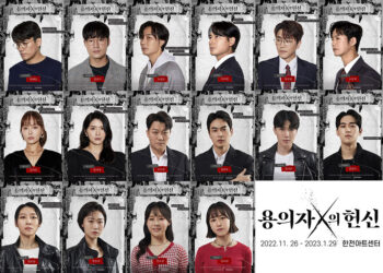 뮤지컬 <용의자 X의 헌신> 천재들의 두뇌싸움이 펼쳐지는 무대