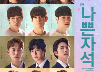 연극 ‘나쁜자석’ 4년 만의 귀환, 뜨겁게 주목받는 라이징 스타 12인의 캐스팅 공개!