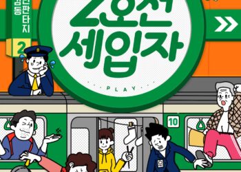 요절복통 대환장 코미디 연극 ‘2호선세입자’, 뉴 캐스트와 함께 7번째 시즌 START