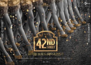 2022년 연말, 당신의 눈 앞에 브로드웨이가 펼쳐진다, 뮤지컬 ‘브로드웨이 42번가’ 26주년 맞이 귀환