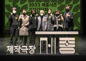 세종문화회관, ‘예술단 중심 제작극장’ 으로 확 바꾼다