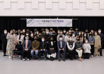 2022 서울예술단, 창의-공감-상생에 초점을 맞춘 비전 발표회 개최