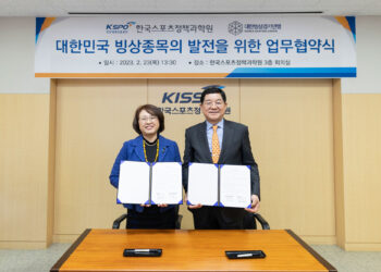 대한빙상경기연맹, 한국스포츠정책과학원과 업무 협약 체결