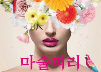 판타지 영화 같은 환상적인 무대, 모차르트 ‘마술피리’ 2월 16일(목) 티켓 오픈