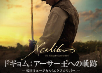 뮤지컬 ‘엑스칼리버’, 다카라즈카 가극단 상연 결정