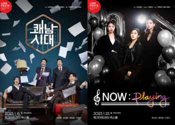 다양한 아티스트와 창작진의 공간으로 … 풍부한 공연 예술을 선보인 LINK FESTA  