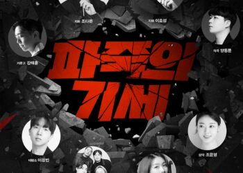 세상을 뒤흔들 국악 영웅과 호걸의 도전 ‘파죽의 기세’, 국악의 고정관념을 깨다