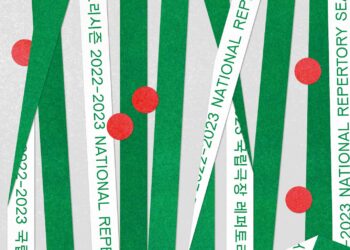 함께 열어가는 모두의 극장, 2022-2023 국립극장 레퍼토리시즌