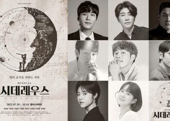 뮤지컬 ‘시데레우스’ 한국, 중국, 일본 공연 확정! 7월 26일(화) 플러스씨어터 개막!