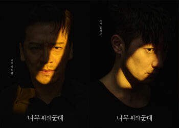 강렬한 빛과 어둠, 연극 ‘나무 위의 군대’ 프로필 사진 공개