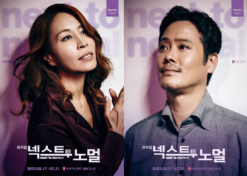 뮤지컬 ‘넥스트 투 노멀’ 각 인물들의 매력을 담은 캐릭터 포스터 14종 공개!