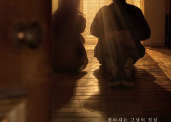 연극  쏟아지는 그날의 진실