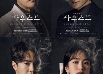 ‘알쓸파잡’ 미리보는 파우스트 관전 포인트