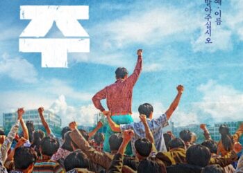 뮤지컬 ‘광주’, 문화&관광 연계 프로그램 ‘5월엔 광주로!’