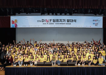 제17회 대구국제뮤지컬페스티벌, 자원활동가 ‘딤프지기’ 136명 선발 – 발대식 성료