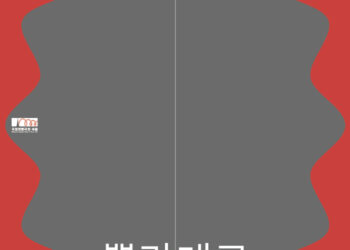 정동극장 창작ing 뮤지컬 쁠라테로, 오는 5월 국립정동극장 세실 개막!