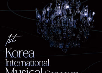 ‘제1회 대한민국 국제뮤지컬콩쿠르’ 개최, 6월부터 접수 시작