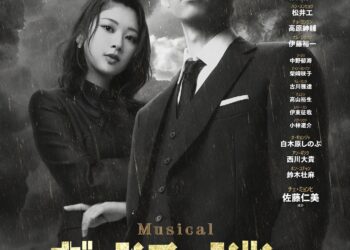 송중기 주연의 드라마 ‘빈센조’, 뮤지컬로 일본 상륙