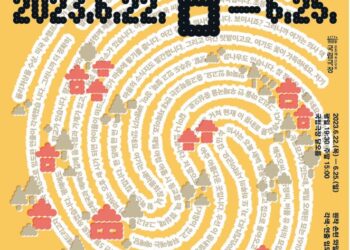 손턴 와일더의 희곡이 무장애(배리어 프리) 공연으로, 농인과 청인배우가 함께하는 국립극장 기획공연 ‘우리 읍내’