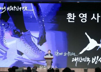 [현장스케치] 윤홍근 대한빙상경기연맹 회장 개회사