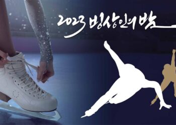 대한빙상경기연맹,「2023 빙상인의 밤」개최, 2022/23 시즌 종료에 대한 유공자 포상 수여식과 빙상인 화합의 장 마련