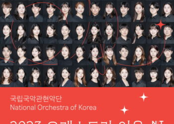60인 청년 국악 연주자들의 무대,  9월 9일 개막