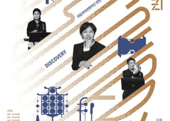 지휘자 여자경, 국악관현악을 새롭게 발견하다 국립국악관현악단 관현악시리즈Ⅰ <디스커버리>