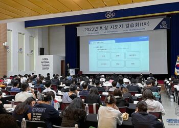 대한빙상경기연맹, 2023-24 시즌 앞서 빙상 지도자 강습회 개최