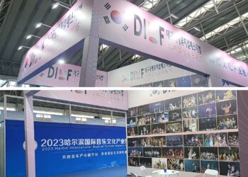 DIMF, 2023 하얼빈 국제음악문화산업박람회 참가 – 중국 내 한국 창작뮤지컬과 DIMF 알리기 앞장
