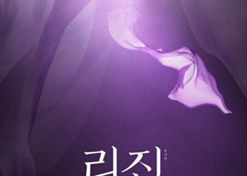 조선의 무희 리진이 꿈꾼 사랑과 새로운 세상, 뮤지컬 ‘리진 : 빛의 여인’ 오는 11월 개막
