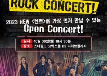 뮤지컬  락 콘서트로 관객들 먼저 만난다 – 30일 코엑스서 24명 전체 배우 출연