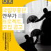 ‘국립무용단 안무가 프로젝트’, 2기 참여 안무가 모집