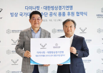 대한빙상경기연맹-다이나핏, 빙상 국가대표 선수단 공식 용품 후원 계약 체결