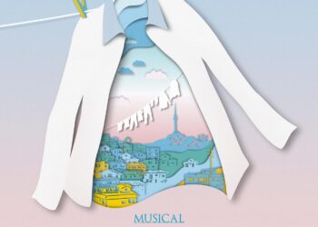 소극장 대표 밀리언셀러 뮤지컬 ‘빨래’, 10월 12일부터 프리뷰 공연 개막