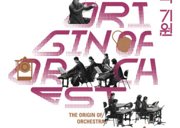 국악관현악을 만나는 색다른 방법, 국립국악관현악단 관현악시리즈Ⅱ