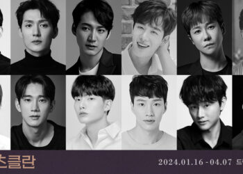 데미안 원작의 연극 ‘헤르츠클란’, 새로운 캐스팅과 함께 내년 1월 개막