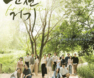 현실적인 사랑을 담은 작품, 연극 ‘춘천거기 for creative’ 개막