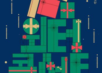 국립국악관현악단 ‘2023 윈터 콘서트’, 국악과 뮤지컬로 완성하는 아주 특별한 연말의 행복