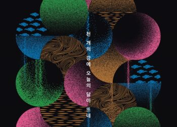 올 연말 모두를 비추는 대형 칸타타 ‘세종의 노래 : 월인천강지곡’, 국립창극단‧국립무용단‧국립국악관현악단 포함 313명 예술가 무대 올라