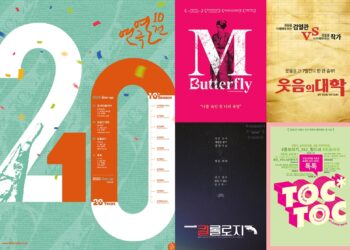 관객이 함께 정했다! 연극열전 20주년 기념 시즌 1차 라인업 발표!