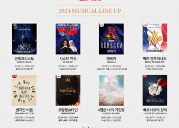 뮤지컬 ‘몬테크리스토’부터 ‘베르사유의 장미’까지, EMK뮤지컬컴퍼니 2024년 라인업 공개