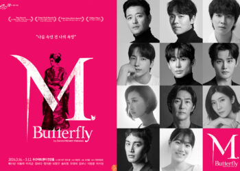 연극열전 첫 번째 작품 ‘엠. 버터플라이(M. Butterfly)’ 2024년 3월 16일, 두산아트센터 연강홀 개막